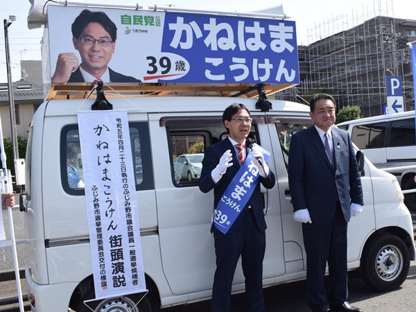 ふじみ野市議会議員選挙にて中野ひでゆきさんが応援に３